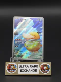 Pokemon Psyduck AR Holo M2a 199/193 70 HP 2025 Japanese Pokemon TCG ✨💧 - Image 5