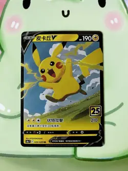 Pikachu V 020/028 LP 25th Anniversary Collection Japanese Pokemon Card TCG - Image 1