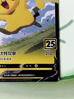 Pikachu V 020/028 LP 25th Anniversary Collection Japanese Pokemon Card TCG - Image 5