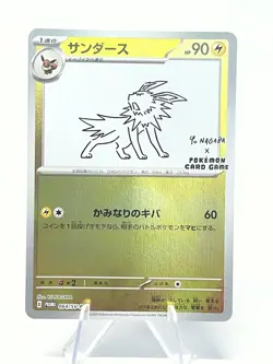 Pokemon Jolteon Yu Nagaba 064/SV-P Sv-P Promo Holo Japanese 2023 - Image 1