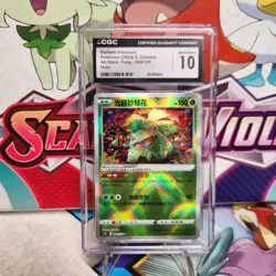 CGC 10 Radiant Venusaur 004/128 Holo - All-Stars Yong - Pokemon TCG - SHIPS FAST - Image 1