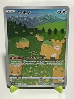Japanese Pokemon Ditto 197/172 VSTAR Universe Illustration Rare NM Condition - Image 1