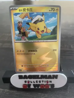 Pokemon Gem Pack 1: Captain Pikachu 07 01/09 Simplified Chinese - LP/NM - Image 1