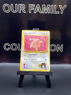 Erika's Clefairy No. 035 Uncommon Pokemon Japanese Gym 1996 Regular WOTC VLP - Image 1