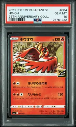 PSA 10 SEQUENTIAL 2021 HO-OH #4 and LUGIA #5 25th ANNIVERSARY POKEMON JAPANESE - Image 2