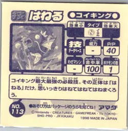 Japanese Pokemon Amada Mini Sticker / Vending Card - Magikarp No. 113 - Image 2