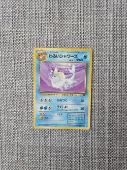 Dark Vaporeon Rocket No 134 Japanese Pokemon Card - Image 1