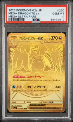 2025 POKEMON JPN M2A-MEGA DREAM EX MEGA ULTRA RARE #250 MEGA DRAGONITE EX PSA 10 - Image 1