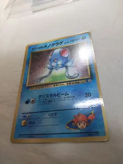 [NM-] Misty's Tentacool No.072 Glossy CoroCoro Promo Japanese Pokemon Card 6643 - Image 4