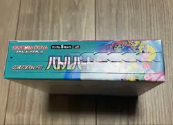 Pokemon Card Battle Partners Booster Box sv9 Sword & Shield Japanese no shrink - Image 2