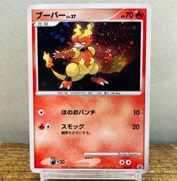 Swirl (EX) Magmar 064/DP-P Exchange Promo 2007 Holo Japanese Card Pokemon - Image 1