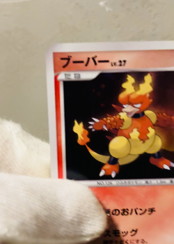 Swirl (EX) Magmar 064/DP-P Exchange Promo 2007 Holo Japanese Card Pokemon - Image 2