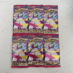 X19 Pokemon Mega Symphonia Booster Packs Japanese - Image 1