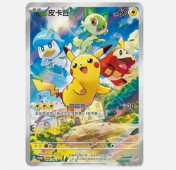 【IN STOCK】Pokemon TCG S-Chinese Horizons Gem Pack CBB1C Booster Case Sealed New - Image 4