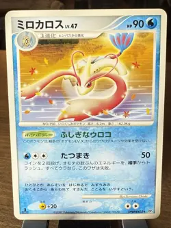 Pokemon Milotic 403 DP4 Moonlit Pursuit Rare 1st Edition Regular Japanese - NM - Image 1