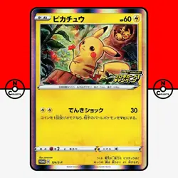 Pokemon Pikachu Holo 124/S-P PikaPika! Pikachu! Promo Campaign Japanese LP-NM - Image 1