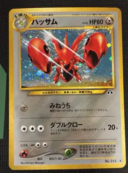 2000 JAPANESE POKEMON NEO DISCOVERY SCIZOR NO. 212 HOLO RARE WITH SWIRL - Image 1
