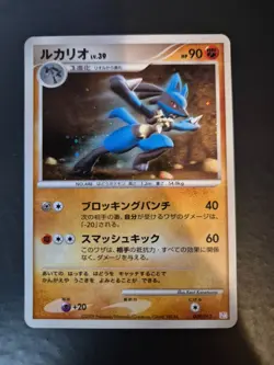 Pokemon Lucario 009/012 PtM Mewtwo LV.X Deck Near Mint 2009 Japanese NM-M - Image 1