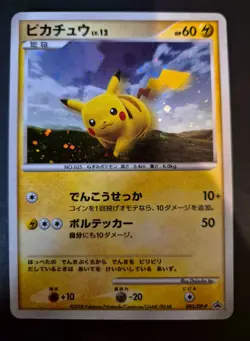 Pokemon Pikachu 095/DP-P Battle Road Spring Japanese Promo 2008 NM - Image 1
