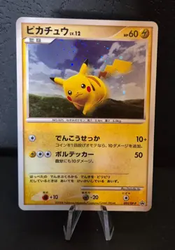 Pokemon Pikachu 095/DP-P Battle Road Spring Japanese Promo 2008 NM - Image 3