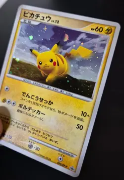 Pokemon Pikachu 095/DP-P Battle Road Spring Japanese Promo 2008 NM - Image 4