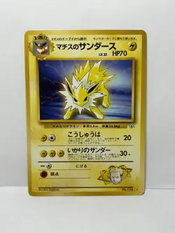 Lt. Surge's Jolteon No. 135 Challenge from the Darkness Pokemon TCG - Image 1
