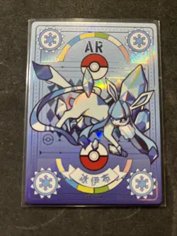 Pokemon Mengka Glaceon AR-008 Card Chinese Non TCG - Image 1