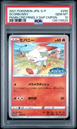 Japanese Pokemon Scorbunny 255/S-P Pokemon Card Friendly Shop Campaign PSA 10 - Image 1