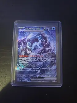 Chien-Pao ex SAR 093/071 Snow Hazard SV2P Pokemon Card Japanese - Image 1