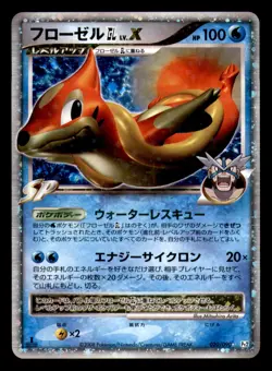 Floatzel GL LV.X 020/090 Holo Rare Bonds End of Time Pokemon Japanese Near Mint - Image 1