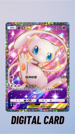 Mew Ex Full Art Mythical Island Pokemon TCG Pocket Trade 2 Star ⭐⭐ (Chinese) - Image 1