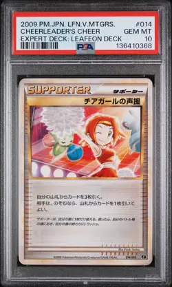 Cheerleader's Cheer 014/015 Pokemon Japanese PSA 10 - Image 1