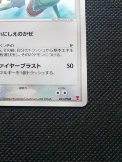 Rayquaza Pokemon Card Holo Japanese No.021/P Very Rare Nintendo From Japan F/S - Image 4