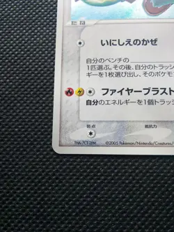 Rayquaza Pokemon Card Holo Japanese No.021/P Very Rare Nintendo From Japan F/S - Image 5