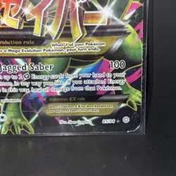 Pokemon Card M Sceptile EX 85/98 XY Ancient Origins Full Art Heavily Damaged - Image 4