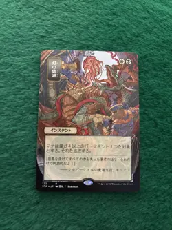 Despark Japanese Alternate Art Strixhaven Mystical Archive Regular - Image 1