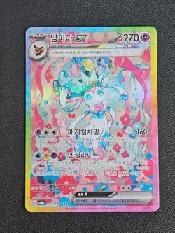 Pokemon Terastal Festival Sylveon ex 212/187 SAR sv8a korean edition _ 3 - Image 1