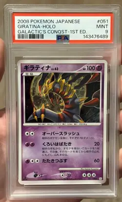 PSA 9 Giratina Holo 1st Edition Galactic's Conquest 051/096 Japanese Pokemon - Image 1