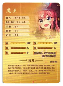 Milim Nava SSR NS-07-015 Goddess Story Doujin Anime Card - Image 2