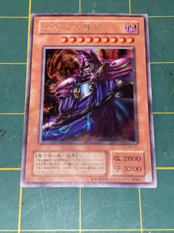 Yu-Gi-Oh TCG Dawn of Destiny Dark Sage Prismatic Secret Rare Card - Image 1