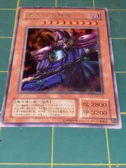 Yu-Gi-Oh TCG Dawn of Destiny Dark Sage Prismatic Secret Rare Card - Image 2