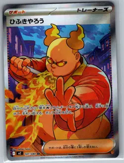 Firebreather 107/080 Japanese M2: Inferno X - Pokemon Card - NM - Image 1