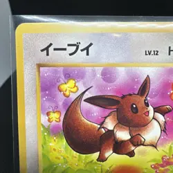 🎴Japanese Eevee No. 133 Jungle Set - vintage Pokemon Card 🎴 - Image 3