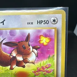 🎴Japanese Eevee No. 133 Jungle Set - vintage Pokemon Card 🎴 - Image 4