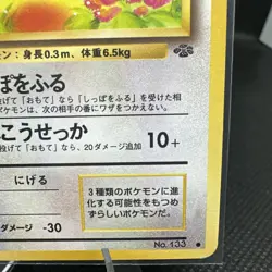 🎴Japanese Eevee No. 133 Jungle Set - vintage Pokemon Card 🎴 - Image 5