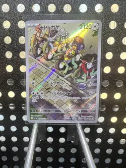 Pokemon TCG Cyclizar Paradox Rift 215/182 Holo Illustration Rare - Image 1