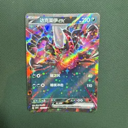 Darkrai Ex 1007/07 Holo Rare Chinese Gem Pack Vol 3 cbb3C Pokemon TCG - Image 1