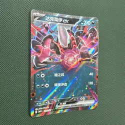 Darkrai Ex 1007/07 Holo Rare Chinese Gem Pack Vol 3 cbb3C Pokemon TCG - Image 3