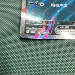 Darkrai Ex 1007/07 Holo Rare Chinese Gem Pack Vol 3 cbb3C Pokemon TCG - Image 5