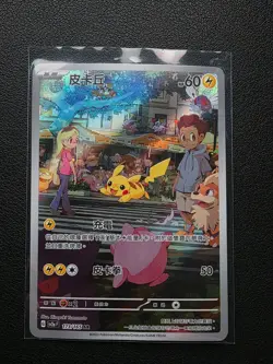 Traditional Chinese 2023 Pokemon 151 sv2a-F Pikachu Art Rare 173/165 (US Seller) - Image 3